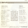 KUROSAWA, TOSHIO nakimushija ikenaiyo AH-302