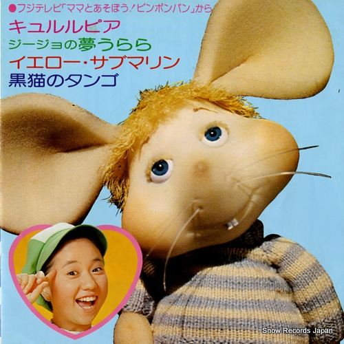 TOPO GIGIO mama to asobou pin pon pan CH-72