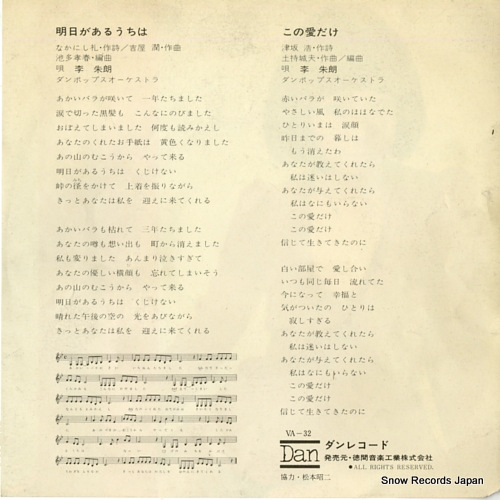 RI, JURAN ashitaga aruuchiwa VA-32