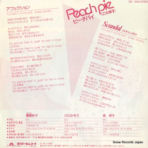 PEACH PIE affection 7DX1448