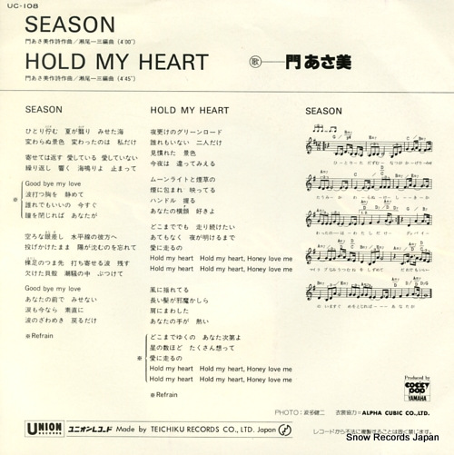 KADO, ASAMI season UC-108