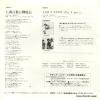 SOUTHERN ALL STARS c choukotoba ni goyoujin VIH-1063