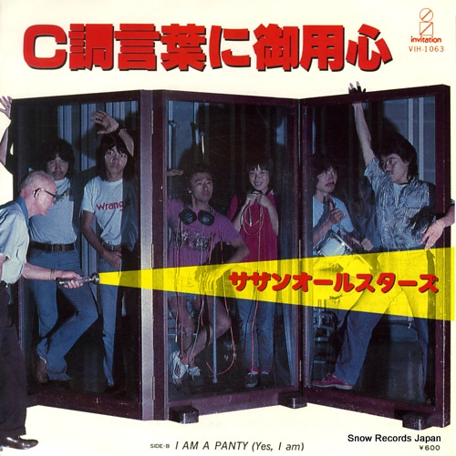 SOUTHERN ALL STARS c choukotoba ni goyoujin VIH-1063