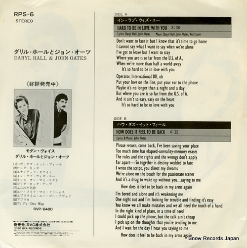 HALL, DARYL, AND JOHN OATES hard to be in love with you RPS-6