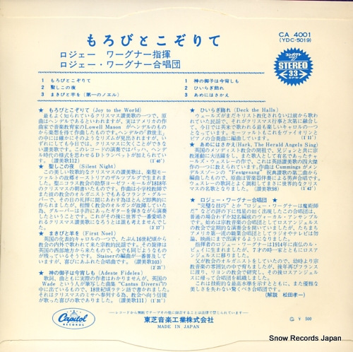 WAGNER, ROGER joy to the world CA-4001