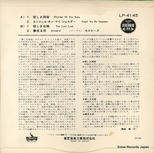 CASCADES, THE rhythm of the rain LP-4145