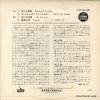 CASCADES, THE rhythm of the rain LP-4145