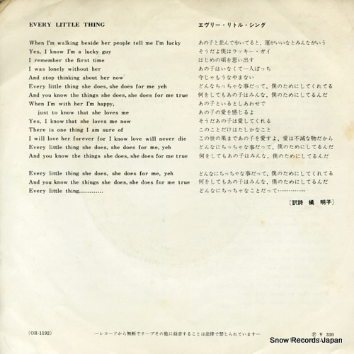 BEATLES, THE rock and roll music OR-1192