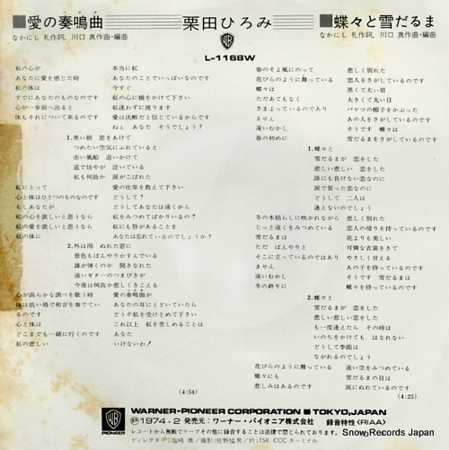 KURITA, HIROMI ai no sonata L-1168W