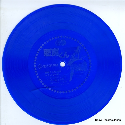 VOCAL SHOP akuma kun M-58