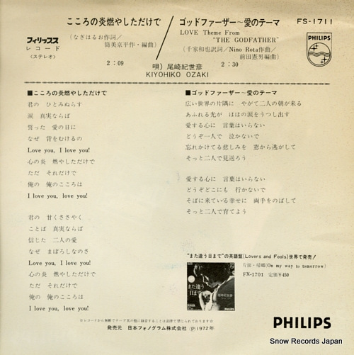 OZAKI, KIYOHIKO kokoro no honoo moyashitadakede FS-1711