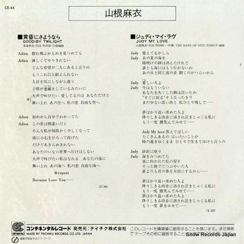 YAMANE, MAI good by twilight CE-44