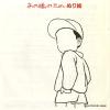 HASHI, YUKIO ano hashi watare 7RC-0067 - back cover