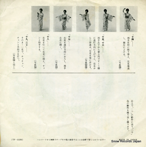 MATSUYAMA, KEIKO sakaba kouta TP-1130
