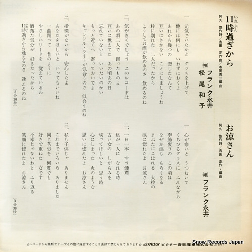 NAGAI, FRANK, AND KAZUKO MATSUO eleven sugi kara SV-6309