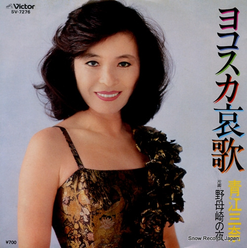 AOE, MINA nobozaki no yoru SV-7276