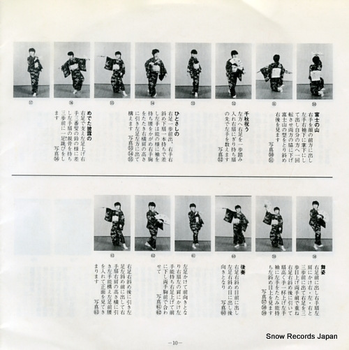 OIKAWA, SEIZO kotobukisanbansou RE-5006