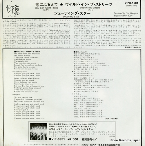 SHOOTING STAR you've got what i need VIPX-1504