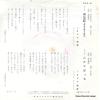 KOMADORI SHIMAI obihiro no machi yo sayonara SAS6