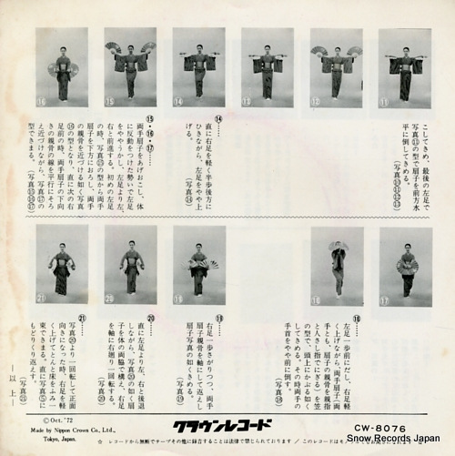 OGASAWARA, YOSHIMI mihara yassa CW-8076