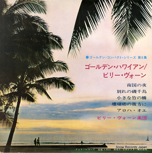 VAUGHN, BILLY golden hawaiian music SWG-6
