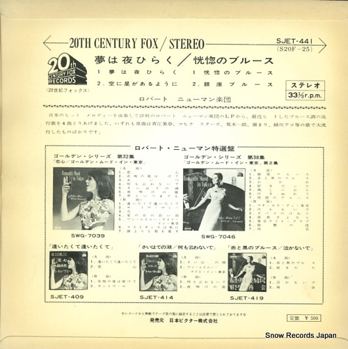NEWMAN, ROBERT romantic mood in tokyo SJET-441