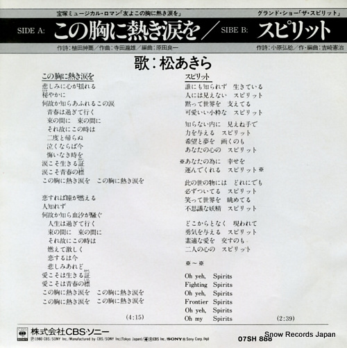 MATSU, AKIRA kono mune ni atsuki namida o 07SH888