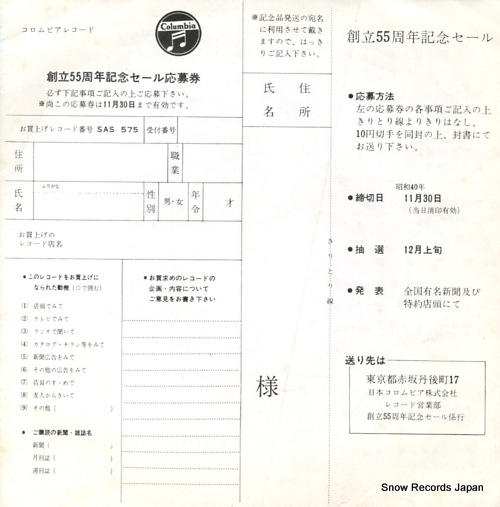 MURATA, HIDEO miyamoto musashi SAS-575