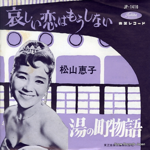 MATSUYAMA, KEIKO kanashii koi ha moushinai JP-1416