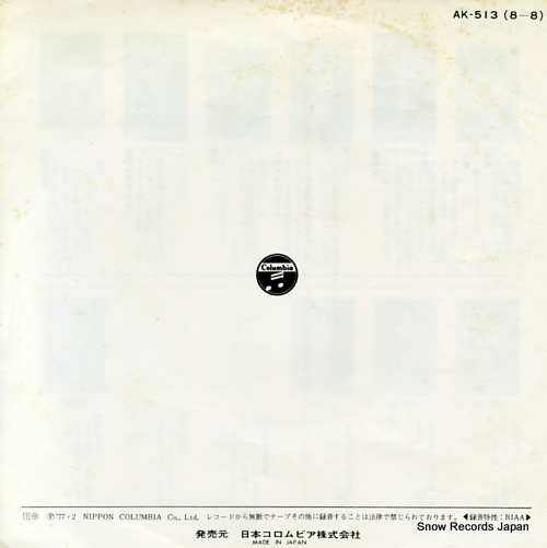 MURATA, HIDEO tateshi danpei AK-513