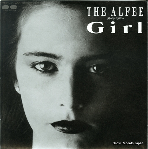 ALFEE, THE 1gatsu no ame wo wasurenai 7A0814