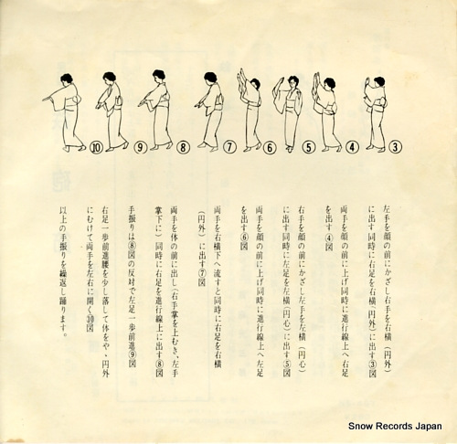 TEPPOU, MITSUSABURO gentarogasa NS-497
