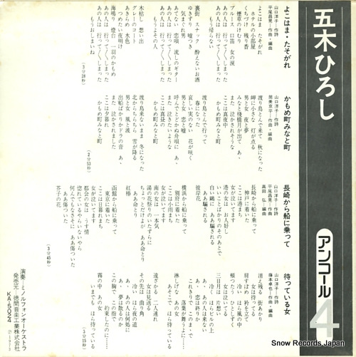 ITSUKI, HIROSHI yokohama tasogare KA-5024