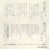NISHIKAWA, MINEKO anohito ha toihito SV-1265
