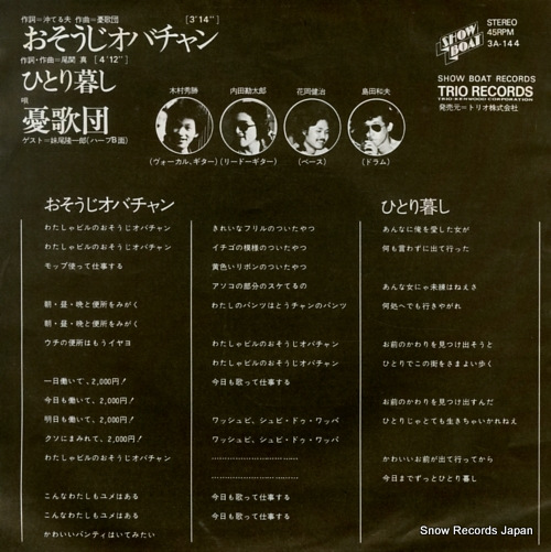 UKADAN osoji obachan 3A-144