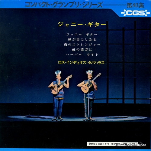 LOS INDIOS TABAJARAS johnny guitar SRA-40