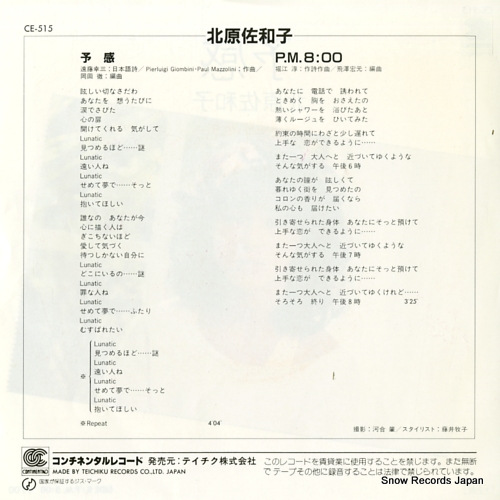 KITAHARA, SAWAKO lunatic CE-515
