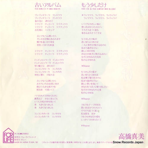 TAKAHASHI, MAMI hurui album 7K-183