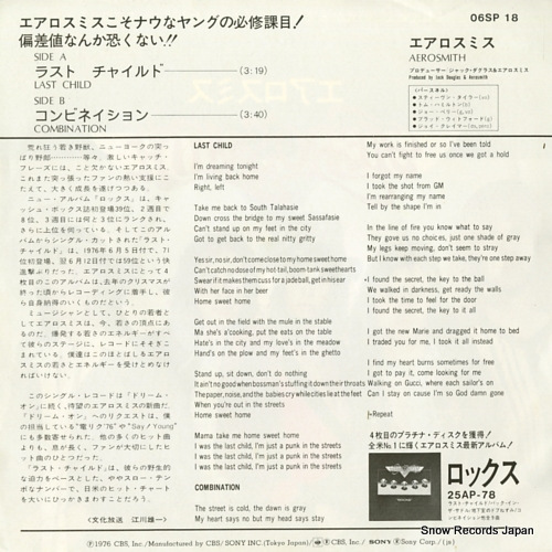 AEROSMITH last child 06SP18