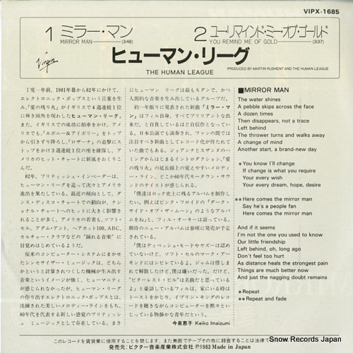 HUMAN LEAGUE, THE mirror man VIPX-1685