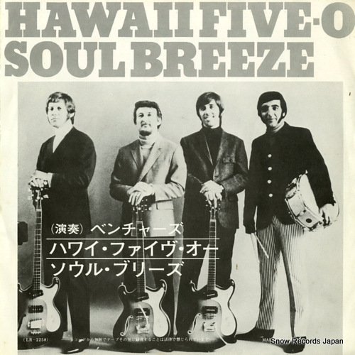 VENTURES, THE hawaii five o LR-2258
