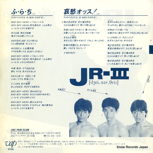JR3 fu.ra.chi 10169-07