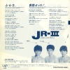 JR3 fu.ra.chi 10169-07