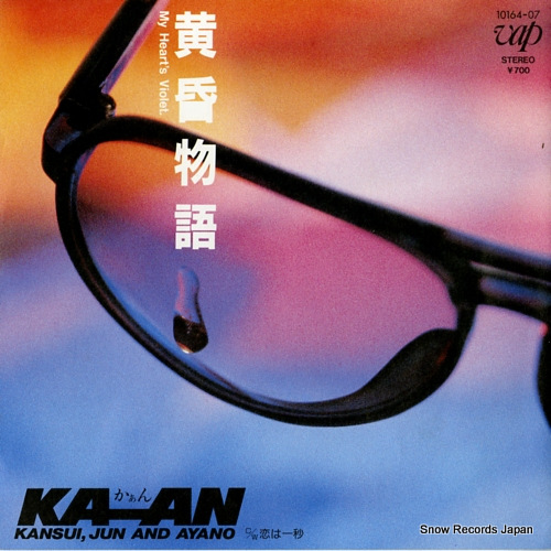 KA-AN my heart's violet. 10164-07