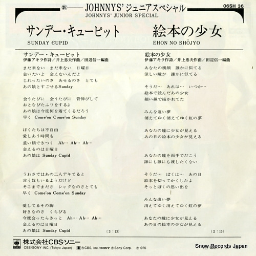 JOHNNYS' JUNIOR SPECIAL sunday cupid 06SH36