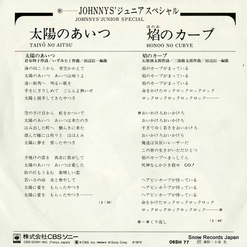 JOHNNYS' JUNIOR SPECIAL taiyo no aitsu 06SH77