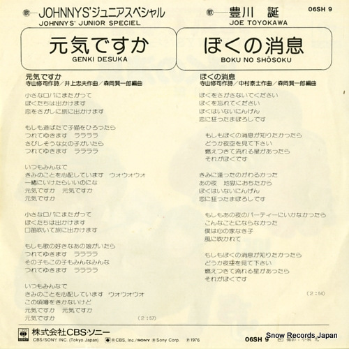 JOHNNYS' JUNIOR SPECIAL genki desuka 06SH9
