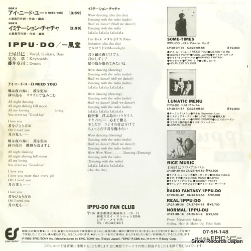IPPU-DO i need you 07.5H-148
