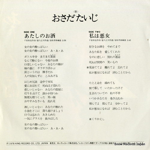 OSADA, TAIJI atashi no osake GK-264