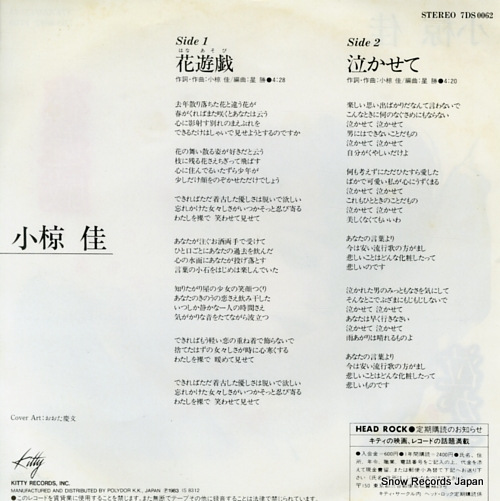 OGURA, KEI hanaasobi 7DS0062